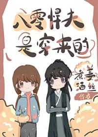 八零知青丈夫是废世穿来的书库网