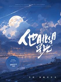 他望着她