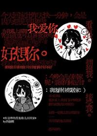 有这样的男鬼你几点回家番外