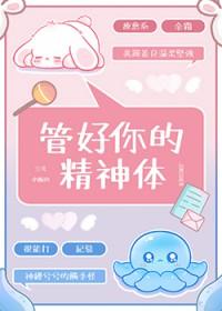 触手怪非说我是他妻子晋江