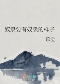 奴隶应该做些什么
