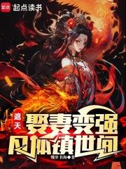 凡体镇世间笔趣阁