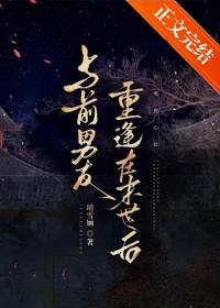 大佬是我前男友全文