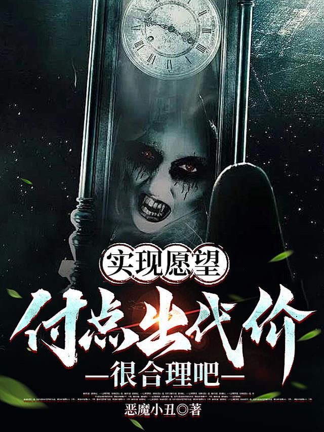 付出任何代价实现愿望的网站
