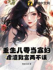 八零年代小保姆[古穿今