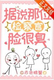 检察官是谁