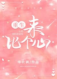 比个心吧表情包