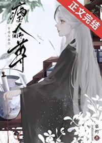 狐妖反派