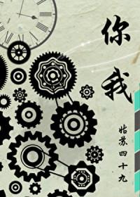 你我兄弟齐上
