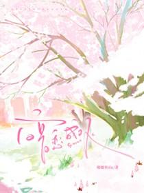 暗恋成双李嘉余
