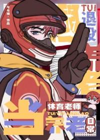 退役当体育老师的养老日常62