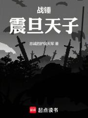 战锤震旦知乎