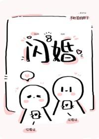 闪婚真爱短剧