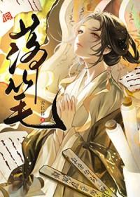 决裂后侍郎大人火葬场了百度
