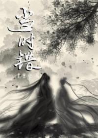 当时错看青春结局免费
