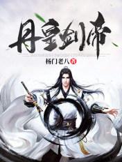 剑皇丹帝仇生