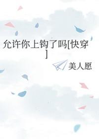 允许你什么不允许我什么