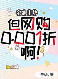 淘宝里0.10元的东西买了会怎么样