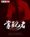 掌舵者拼音