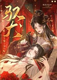 驭犬 1 v1年下