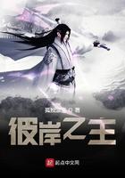 彼岸之主正版
