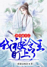 我开挂了