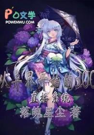 从异界开始签到