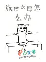族谱有什么忌讳