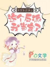 清穿还珠文