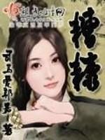 糟糠的拼音