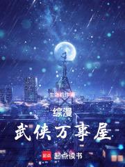 综武侠侠