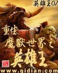超级科技帝国 百笑