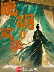 嫡明笔趣阁