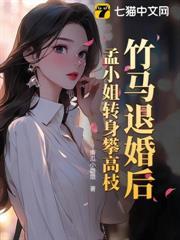 错位宠爱我哥居然是京圈太子爷免费阅读