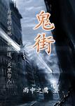 簋街属于哪个区