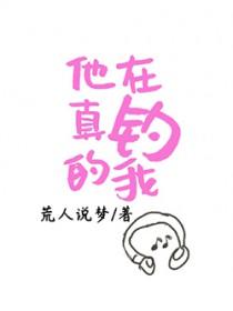 他在钓鱼