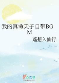 我的真命天子在哪里