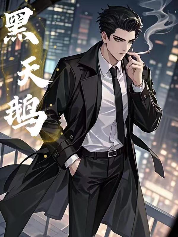 黑天鹅完整版