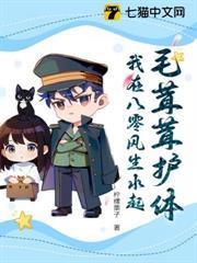兽兽军团还叫什么名字