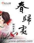 春归处对仗什么词