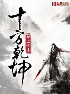 十方乾坤花未央和凌音的关系