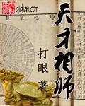 重生鉴定师几个女主角
