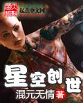 吞噬星空创世