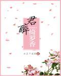 倾城小佳人无防盗免费阅读