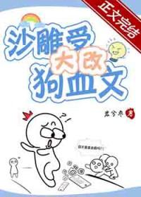沙雕主角受