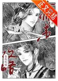 阻止清冷小师弟灭世中免费