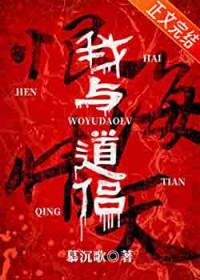 我与道侣恨海情天慕沉歌