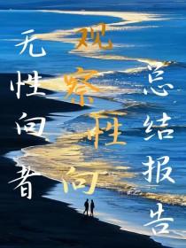 无性向的人正常吗