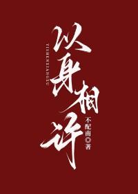 认祖归宗后前夫火葬场了不配南剧情解析