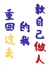 重新做回自己的作文